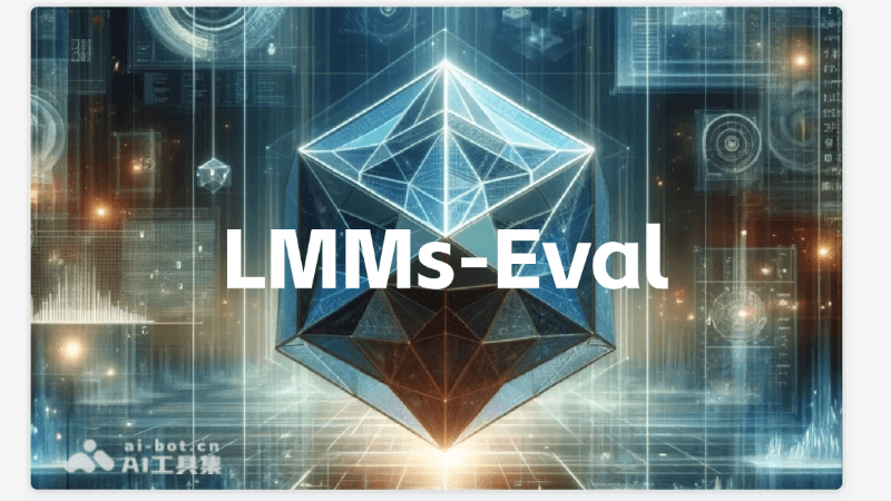 LMMs-Eval – 专为多模态AI模型设计的统一评估框架插图