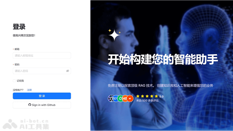 RAGFlow – 基于OCR和文档解析的下一代 RAG 引擎插图