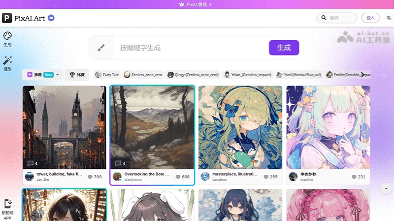 Pixai.Art – 专为二次元爱好者打造的 AI 绘画工具插图