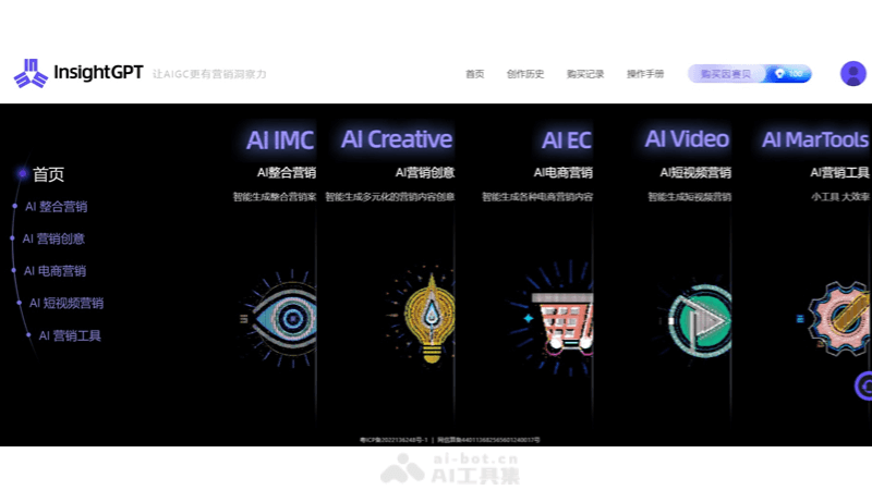 因赛AIGC – 因赛集团推出的AI营销工具插图