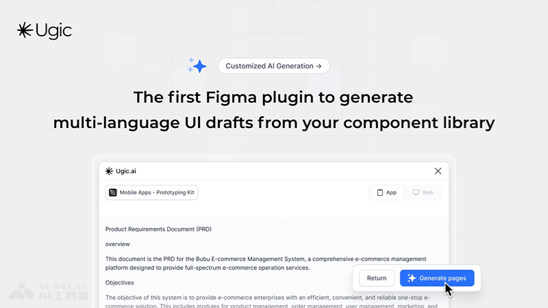 Ugic – 即时设计推出的Figma AI设计插件插图