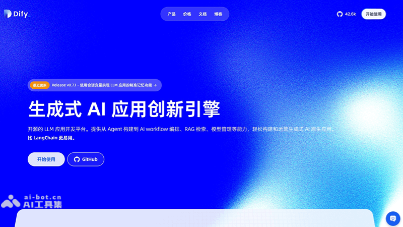 Dify – 开源的生成式AI应用开发平台插图