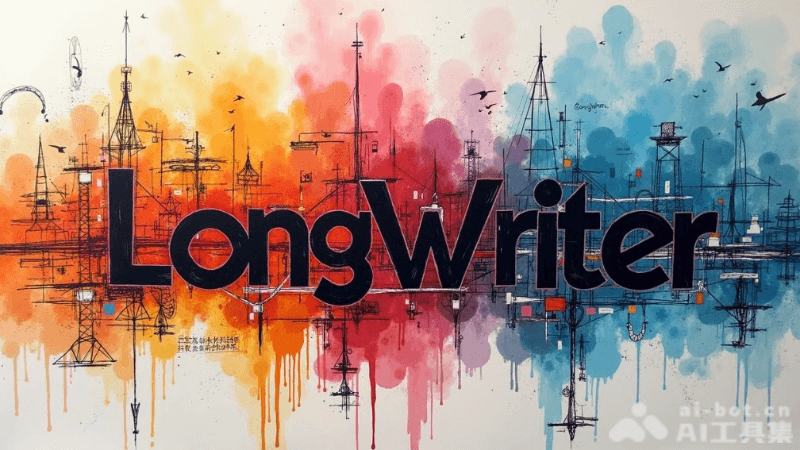 LongWriter – 清华联合智谱AI推出的长文本生成模型插图