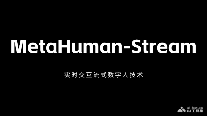 MetaHuman-Stream – 实时交互流式AI数字人技术插图
