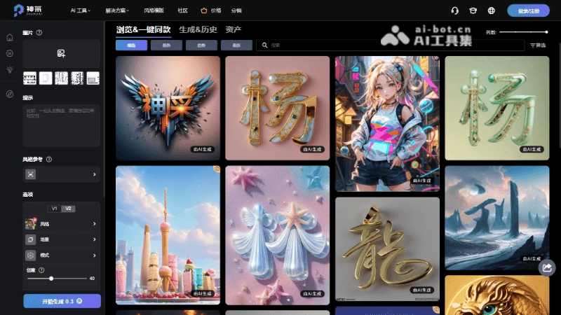 神采PromeAI – 专为设计师打造的AI设计助手插图