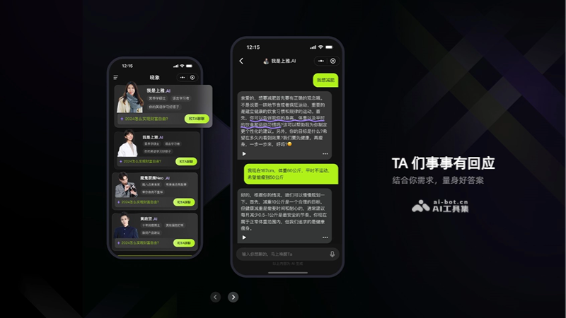 晓象 – AI智能助手，知识博主AI分身聚集地插图1