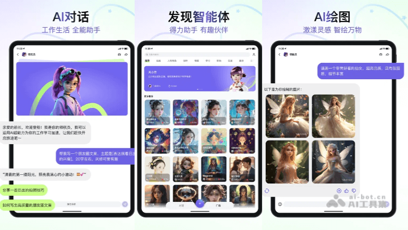 飞船 Kraft – 快手推出的AI对话助手插图