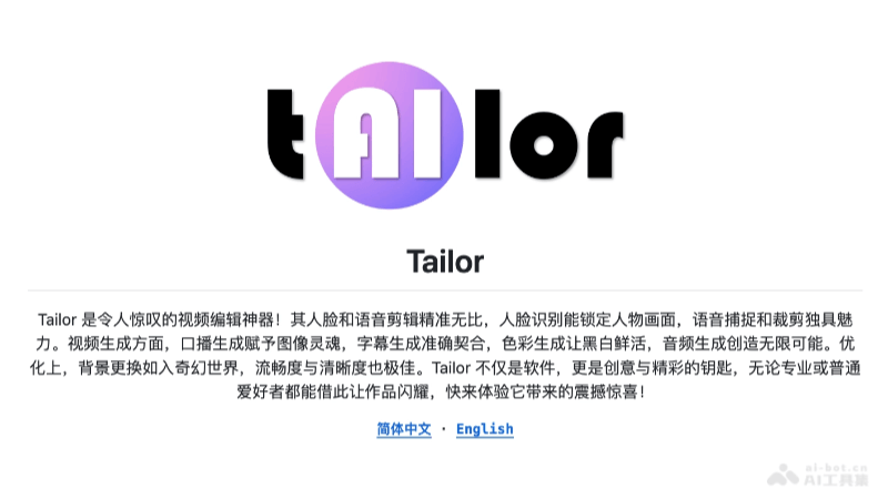Tailor – 免费开源的AI视频编辑工具插图