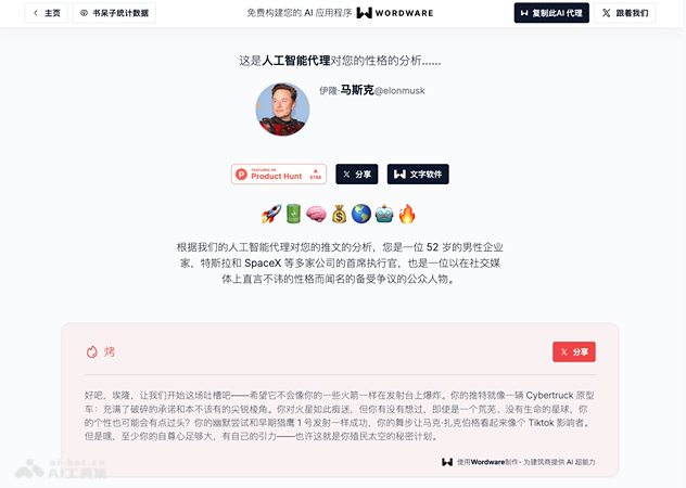 Wordware – 零代码构建AI Agent和应用的开发平台插图1
