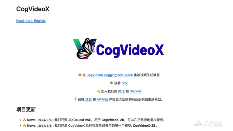 CogVideoX – 智谱AI推出的开源AI视频生成模型插图