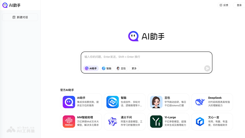 360AI助手 – 360联合15家大模型厂商推出的AI助手产品插图