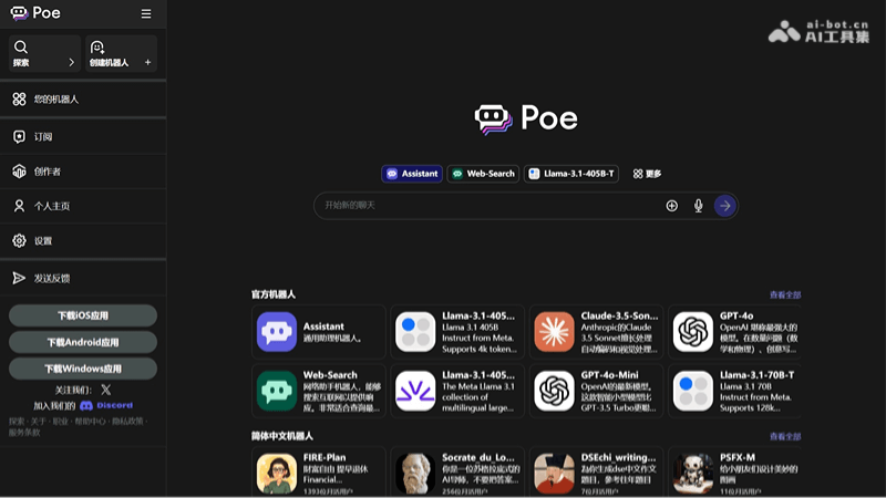 Poe AI新功能「Previews」 – 实时预览 AI 生成的 Web 应用插图