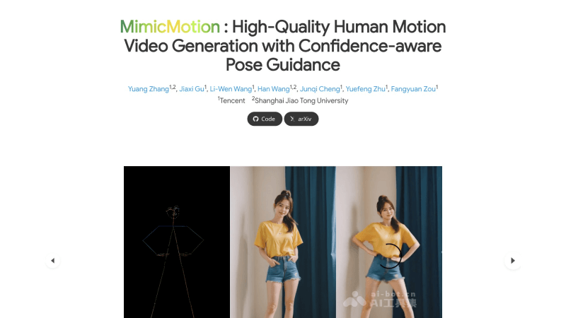 MimicMotion – 腾讯推出的AI人像动态视频生成框架插图