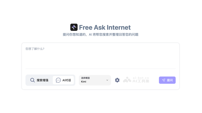 FreeAskInternet – 免费开源的本地AI搜索引擎插图