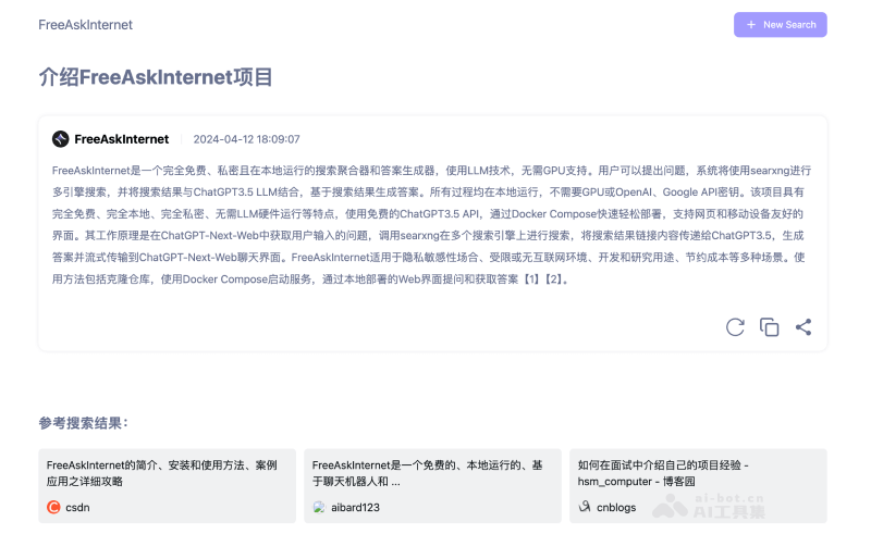 FreeAskInternet – 免费开源的本地AI搜索引擎插图1