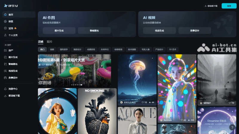 国内外13个AI生成图片的软件和网站，智能创作图像和绘画插图1