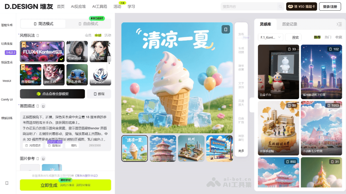 国内外13个AI生成图片的软件和网站，智能创作图像和绘画插图