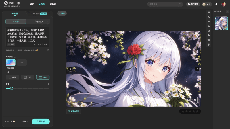 国内外13个AI生成图片的软件和网站，智能创作图像和绘画插图7