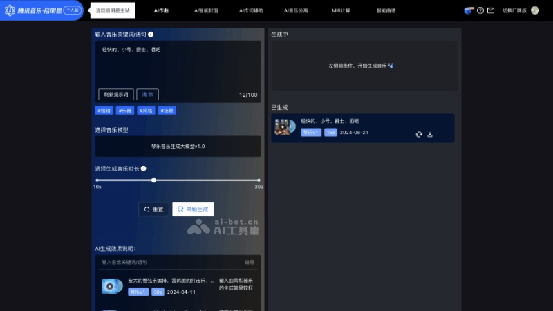 琴乐大模型 – 腾讯推出的AI音乐创作大模型插图1