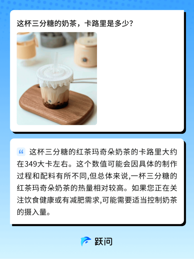 阶跃星辰推出移动端AI智能问答助手跃问APP插图1