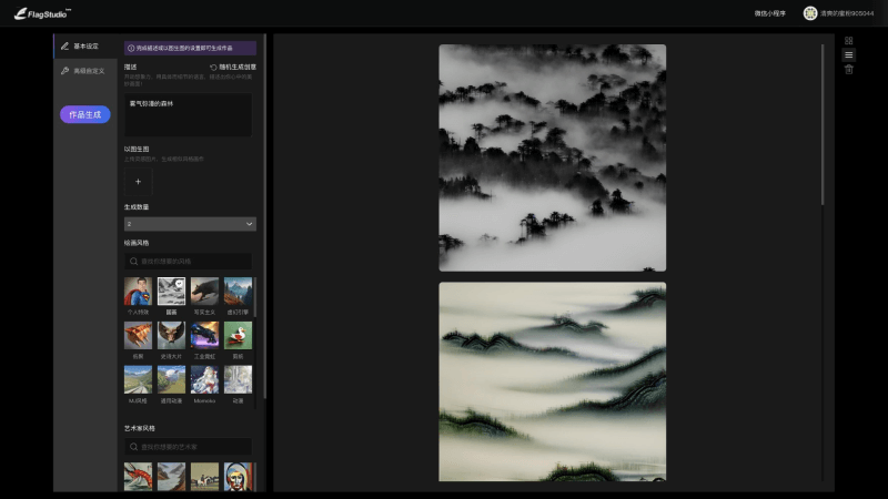 国内外13个AI生成图片的软件和网站，智能创作图像和绘画插图9