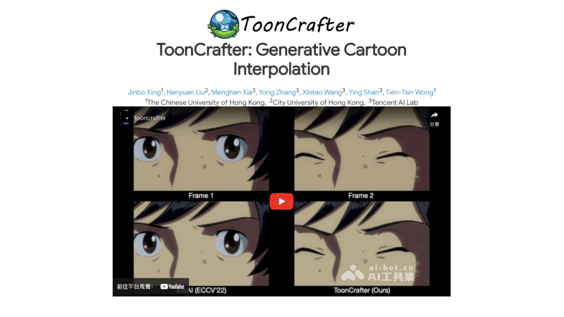 ToonCrafter – 腾讯等开源的卡通动画视频插帧工具插图