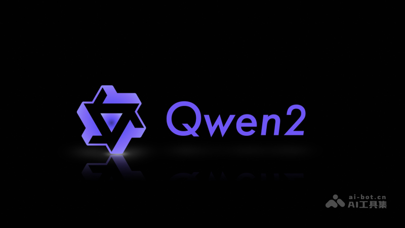 Qwen2 – 阿里云开源的新一代通义千问大模型插图