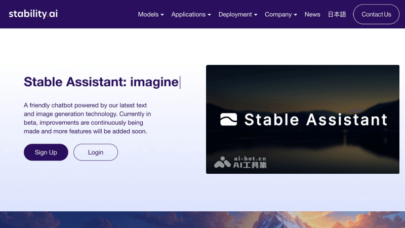 Stable Assistant – Stability AI推出的AI聊天机器人插图