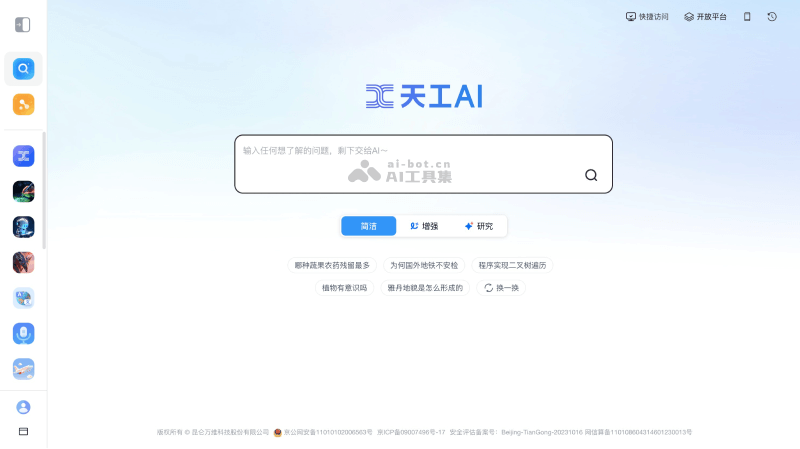 15个免费的AI搜索引擎，无广告直达搜索结果插图4