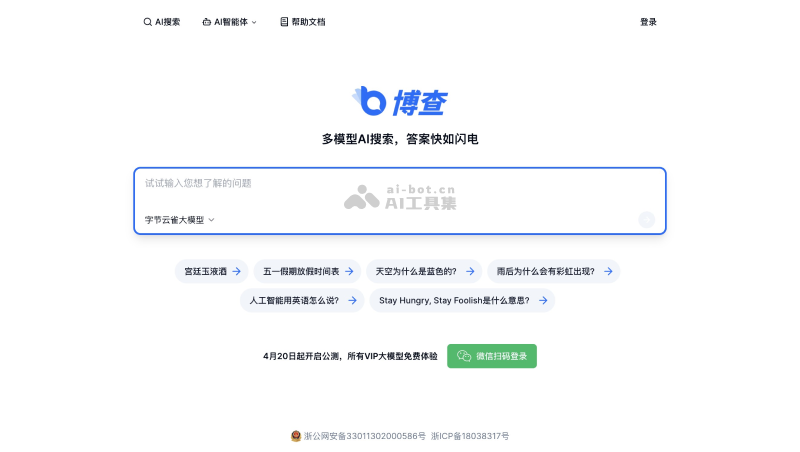 15个免费的AI搜索引擎，无广告直达搜索结果插图8