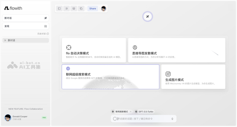 15个免费的AI搜索引擎，无广告直达搜索结果插图5