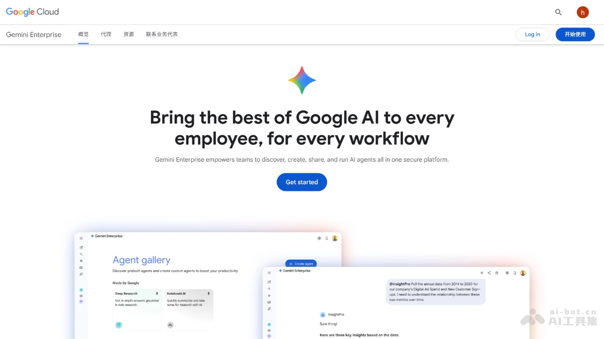 Gemini Enterprise – 谷歌推出的企业级AI Agent平台插图