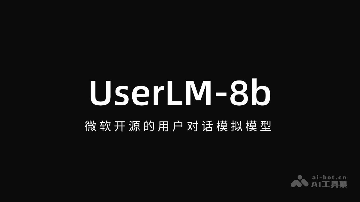 UserLM-8b – 微软开源的用户对话模拟模型插图