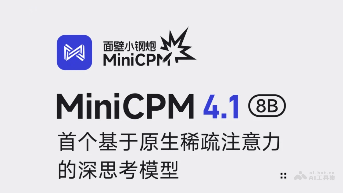 MiniCPM 4.1 – 面壁智能推出的混合思考模型插图