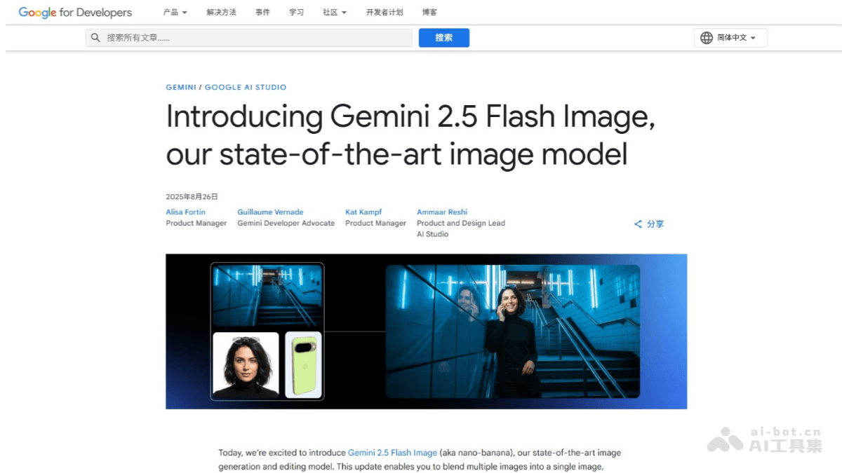 Gemini 2.5 Flash Image – 谷歌推出的图像生成和编辑模型插图