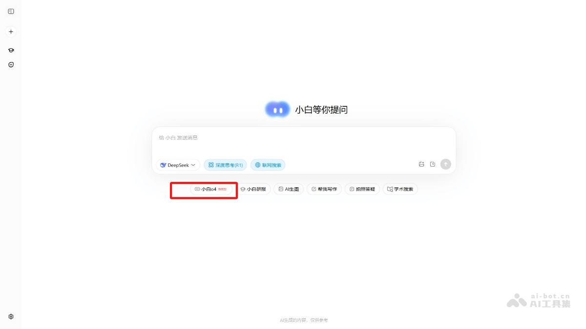 问小白o4 – 问小白推出的首个并行思考模型插图