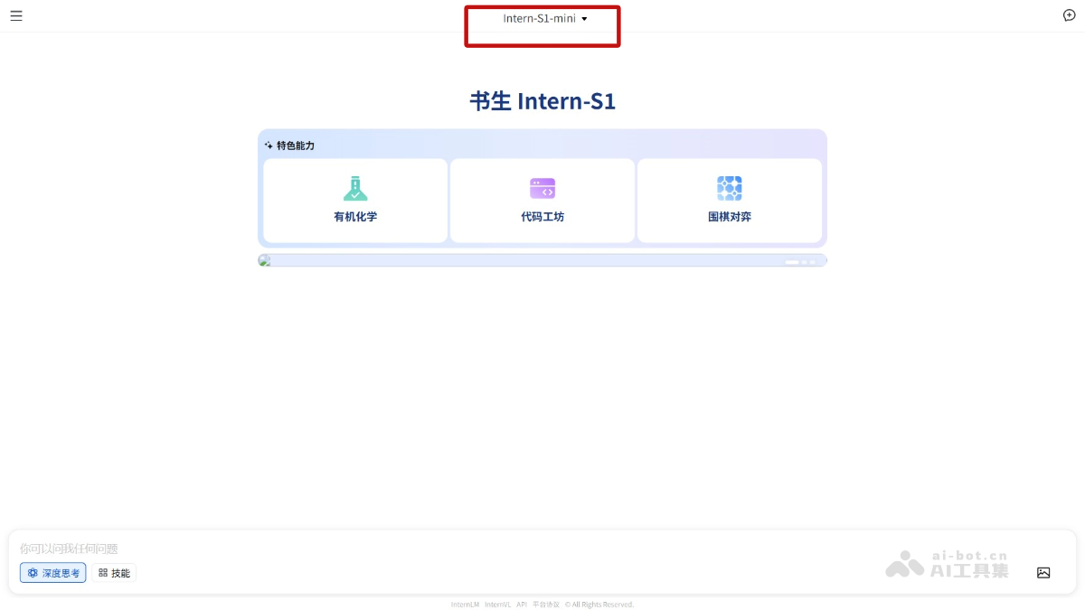 Intern-S1-mini – 上海AI Lab开源的轻量级科学多模态推理模型插图