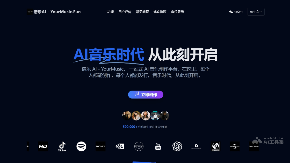 谱乐AI – AI音乐生成平台，训练专属音色模型插图