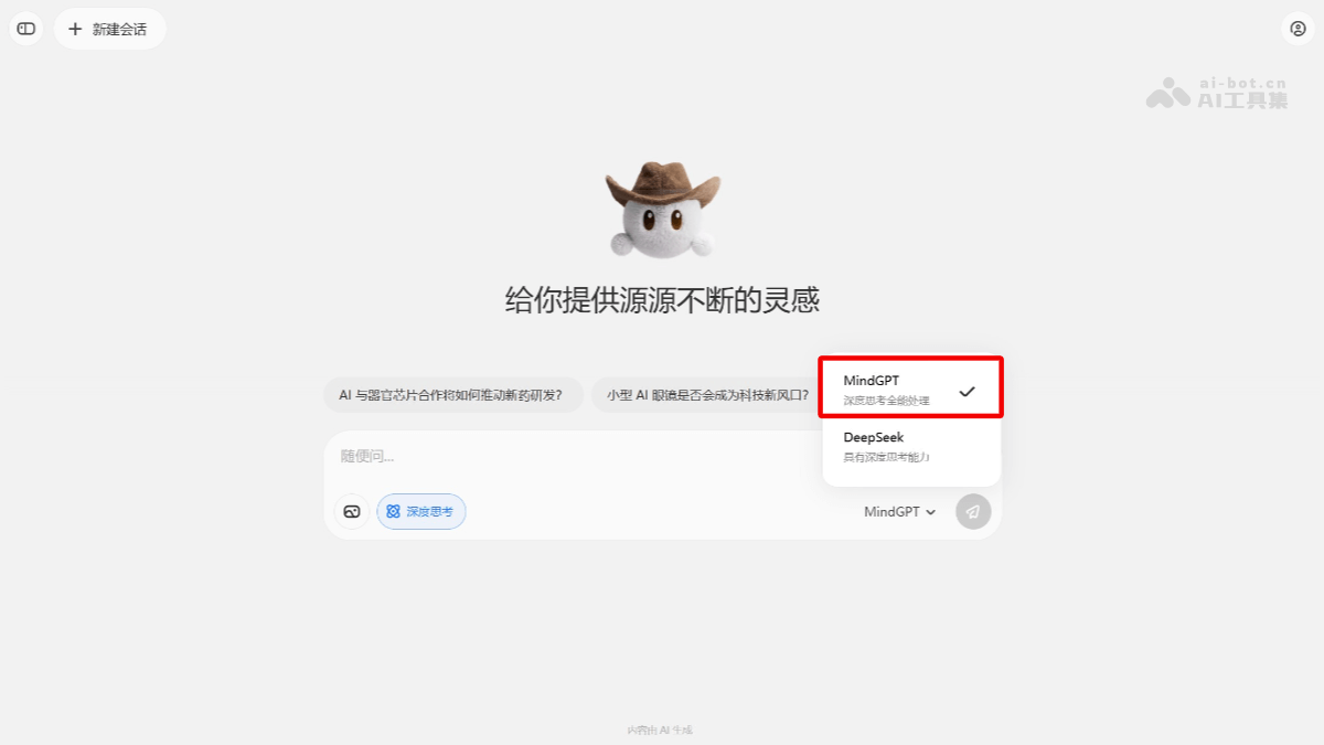 MindGPT 3.1 – 理想同学推出的端到端Agent模型插图