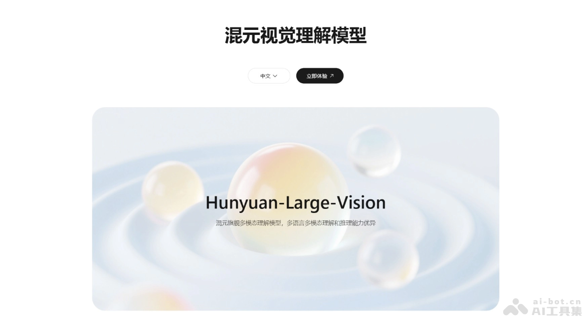 hunyuan-large-vision – 腾讯混元推出的多模态视觉理解模型插图