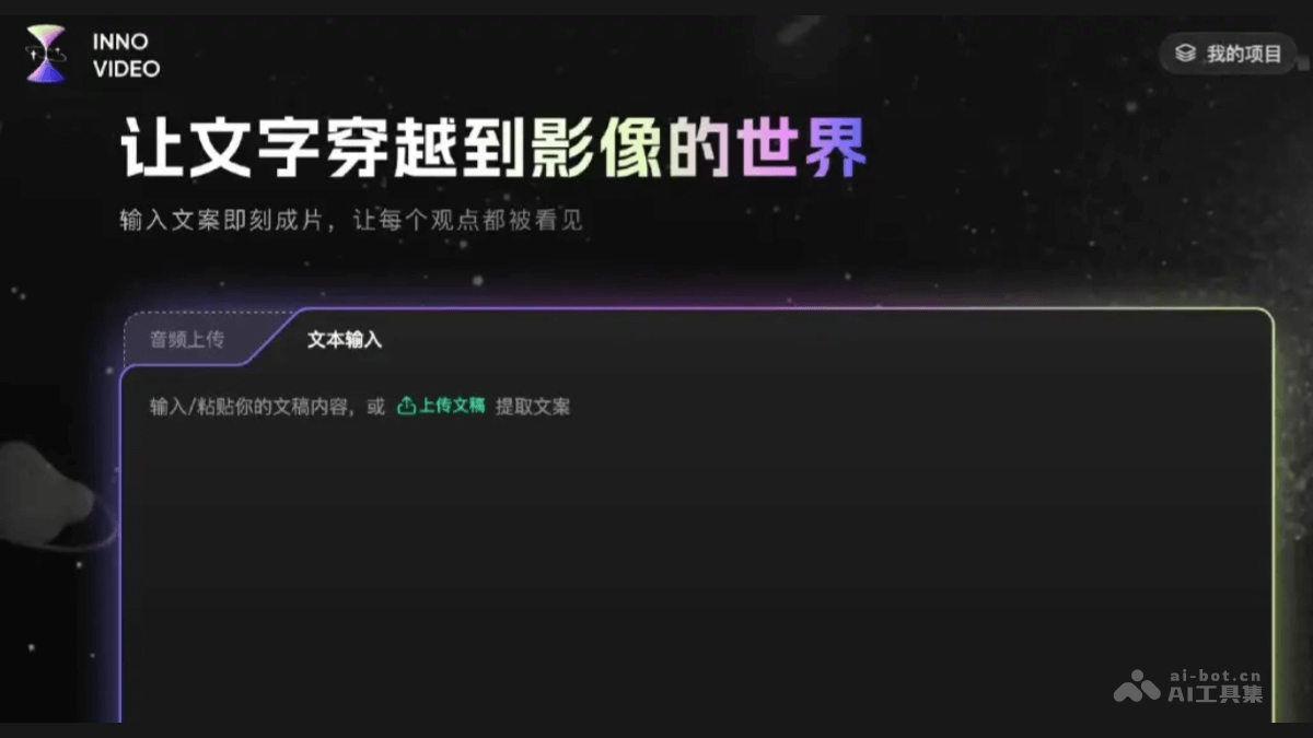 花生AI – B站推出AI视频创作工具插图