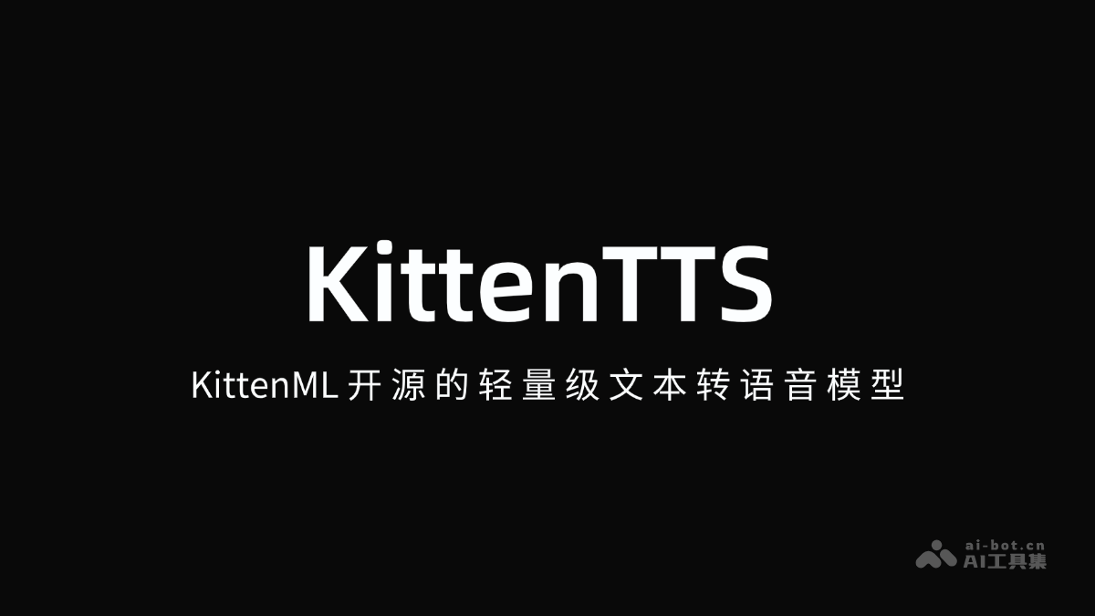 KittenTTS – KittenML开源的轻量级文本转语音模型插图