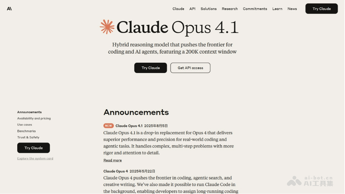 Claude Opus 4.1 – Anthropic推出的最新编程模型插图 Claude Opus 4.1 – Anthropic推出的最新编程模型插图