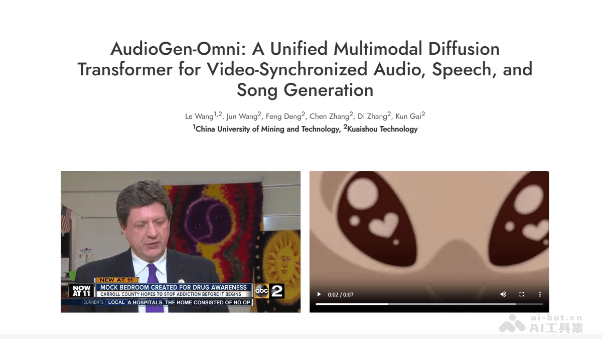 AudioGen-Omni – 快手推出的多模态音频生成框架插图 AudioGen-Omni – 快手推出的多模态音频生成框架插图