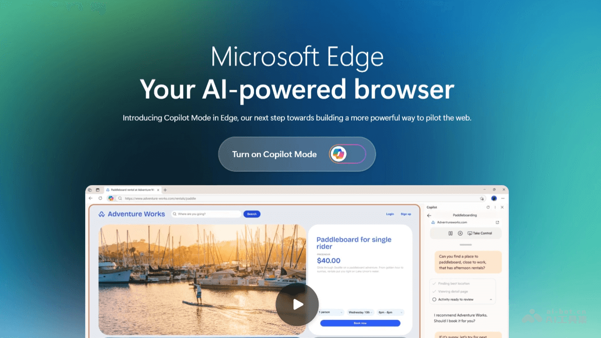 Edge Copilot – 微软Edge推出的AI浏览器插图 Edge Copilot – 微软Edge推出的AI浏览器插图