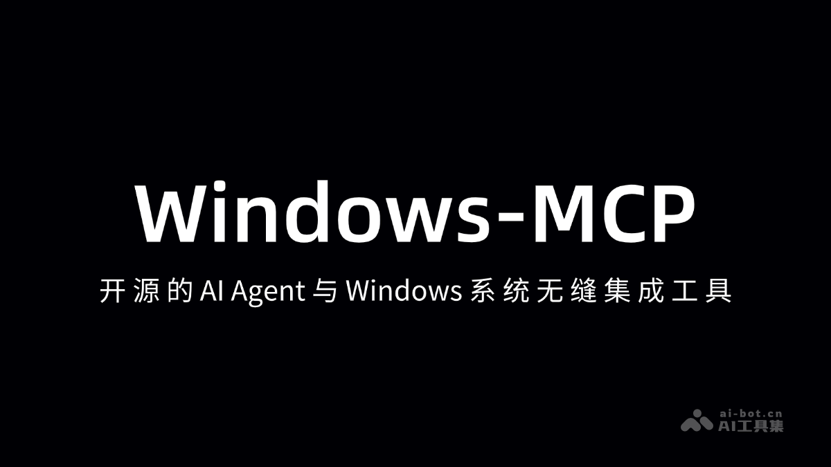 Windows-MCP – 开源的AI Agent与Windows系统无缝集成工具插图 Windows-MCP – 开源的AI Agent与Windows系统无缝集成工具插图