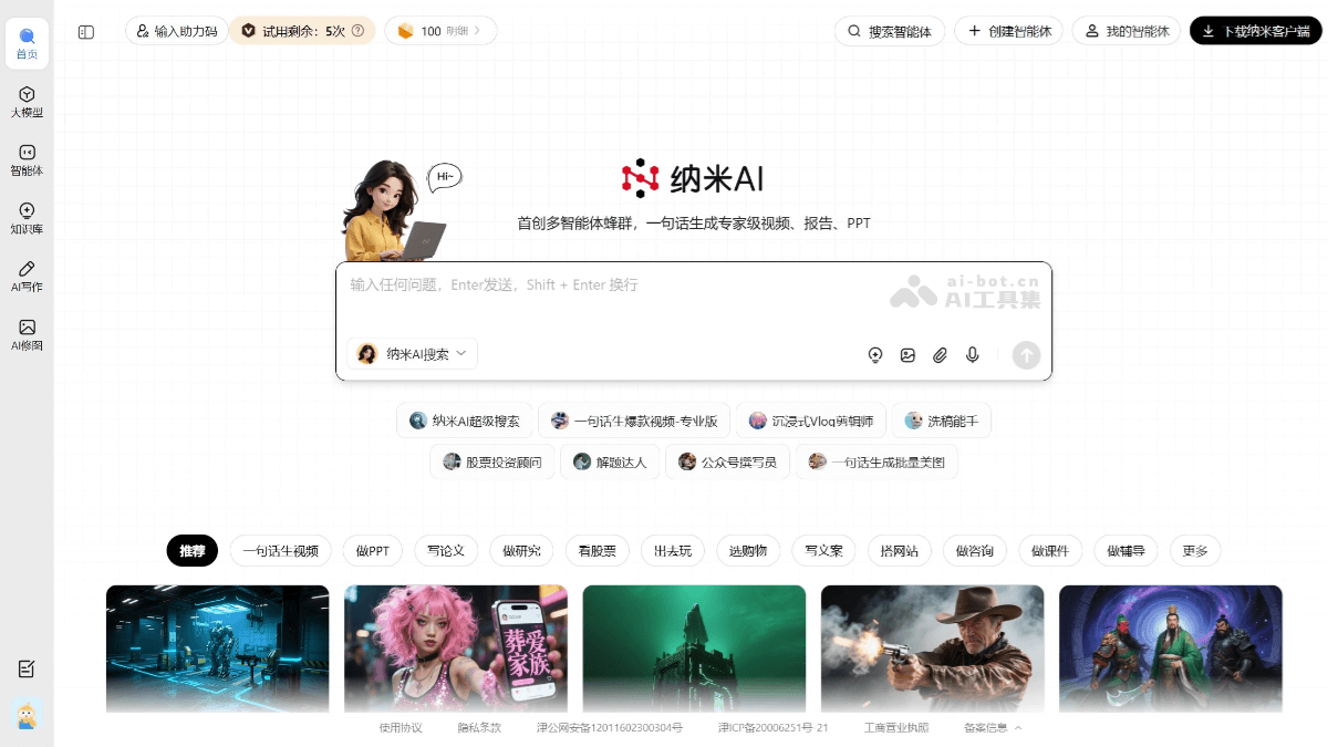 多智能体蜂群 – 360集团推出的L4级智能体系统插图