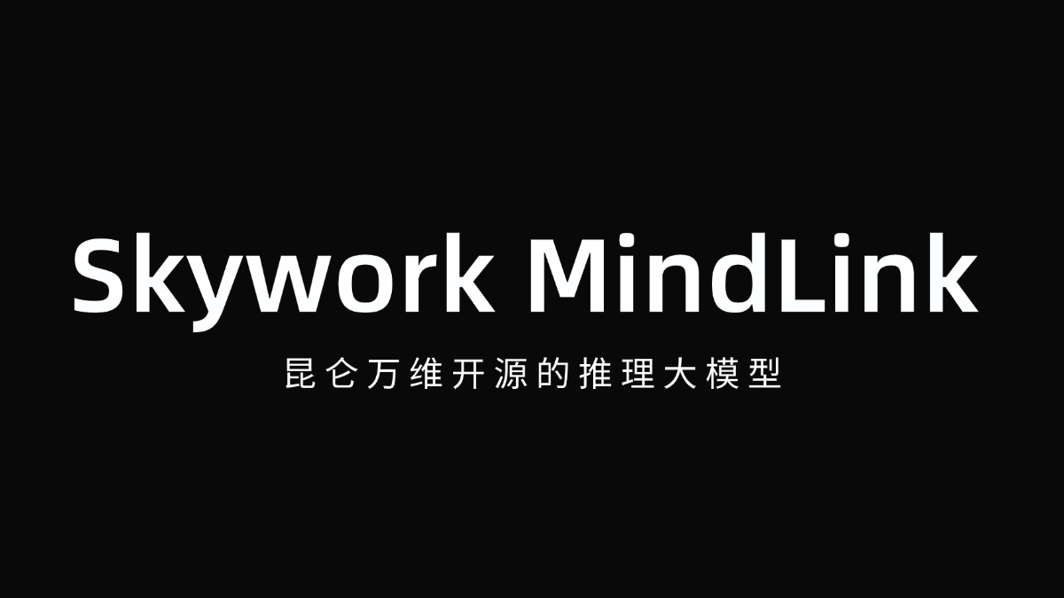Skywork MindLink – 昆仑万维开源的推理大模型插图