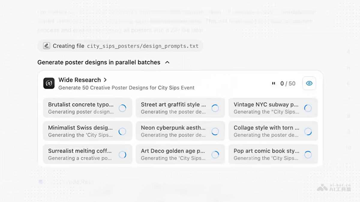 Wide Research – Manus推出的大规模Agent并行协作功能插图