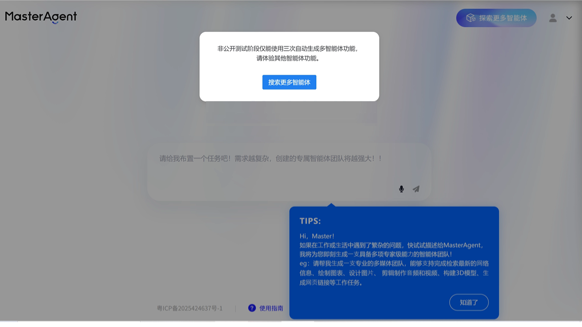如何获取MasterAgent邀请码?附申请攻略插图3 如何获取MasterAgent邀请码?附申请攻略插图3